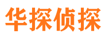 于田市侦探调查公司